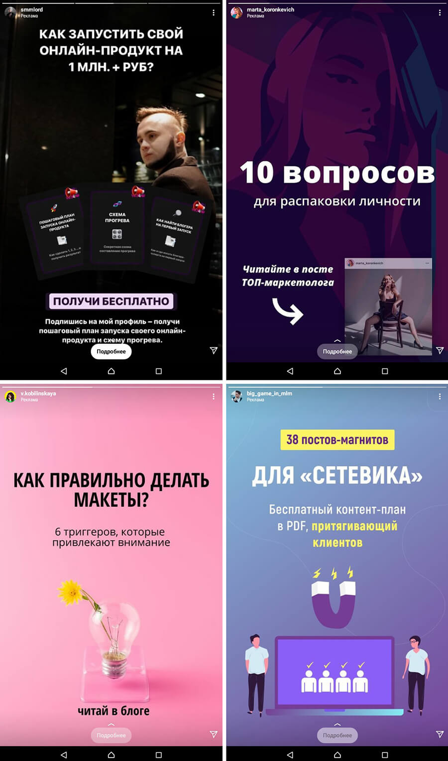 Креативы для таргетированной рекламы — что это, как создать, +31 пример